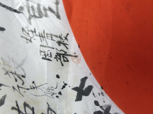 Hinomaru yosegaki drapeau japonais en soie Guerre du Pacifique (détail)