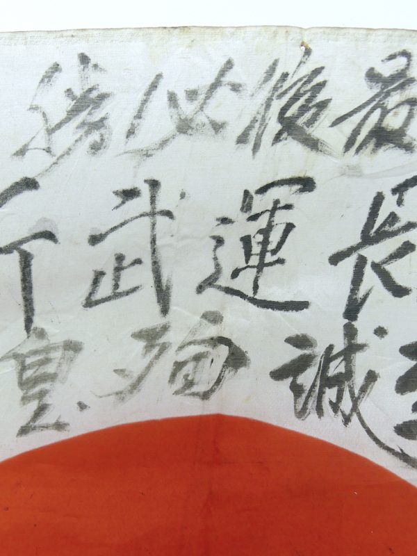 Hinomaru yosegaki drapeau japonais en soie Guerre du Pacifique (détail)