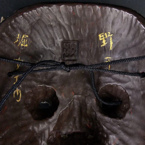 Masque nô Yakan renard des champs en bois de cyprès Ère Heisei
(détail)