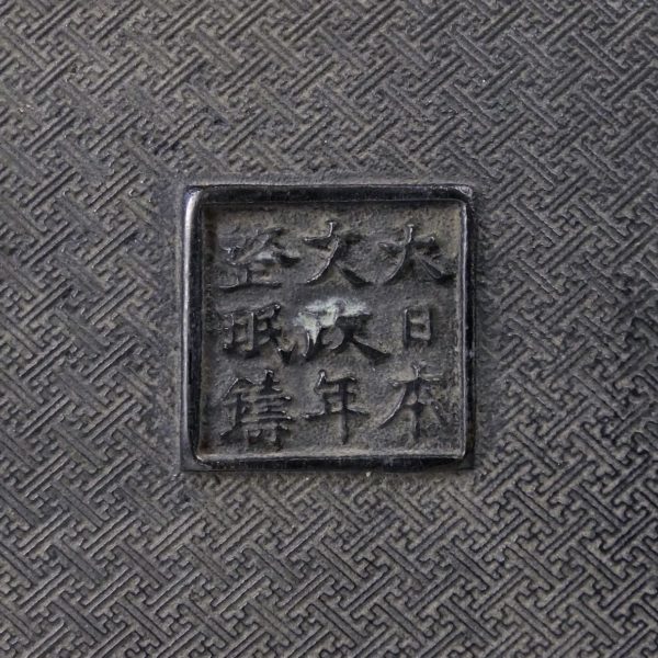 Superbe Suiban ancien rare en bronze Seimin ju Japon Ère Bunsei (détail)