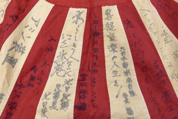 Drapeau du soleil levant Kyokujitsuki sous-marin Narushio 569 Hinomaru (détail)