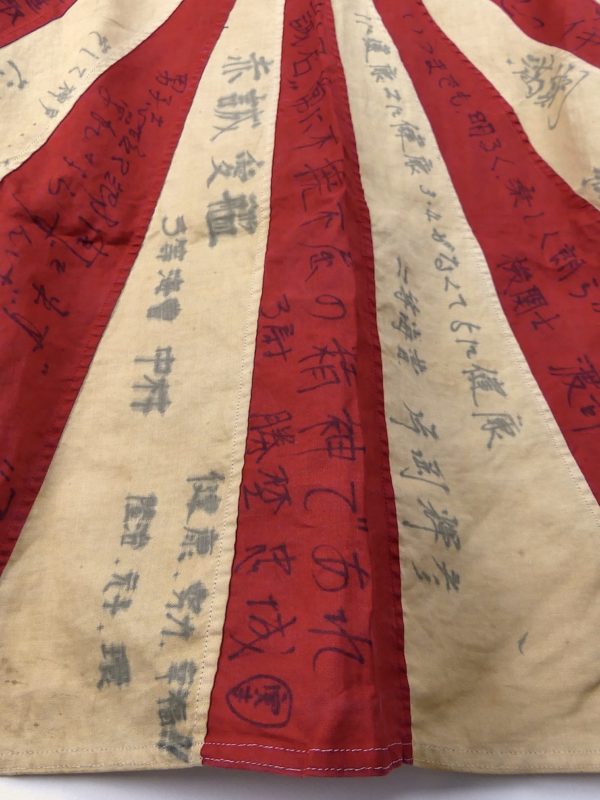 Drapeau du soleil levant Kyokujitsuki sous-marin Narushio 569 Hinomaru (détail)