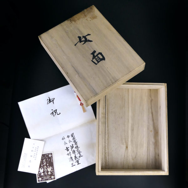 Masque Onnamen Shōwa signé masque de femme en bois de cyprès et laque sèche (caisse)