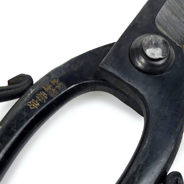 Outils ikebana japonais support et ciseaux signés Art floral Japon (détail)